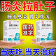 拉肚子藥 腹瀉止瀉藥腸炎腸胃炎結腸炎特專(zhuān)效藥成人慢急性腸胃炎腹痛腹瀉肚子痛的藥 黃連素片鹽酸小檗堿片 1盒裝【國藥認證 連鎖藥房直發(fā)】建議多盒療效好