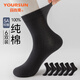 宜而爽【100%純棉】襪子男夏季網(wǎng)眼襪子春夏50S舒適吸汗中筒襪黑色6雙