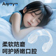 愛(ài)牙牙兒童防磨牙牙套夜間磨牙口腔護(hù)齒咬合頜墊硅膠牙套防磨牙神器工具