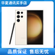 三星（SAMSUNG）Galaxy S23 系列驍龍8二代 6.8英寸大屏高端庫存智能手機超清拍照S23 Ultra 悠柔白 6.8英寸512GB雙卡國版