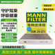 曼牌（MANNFILTER）空調(diào)濾清器空調(diào)濾芯格CUK2442/CUK24071邁銳寶英朗閱朗君威科魯茲