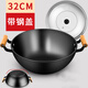 木丁丁加厚老式鐵鍋加深平底炒菜鍋家用雙耳精鐵炒鍋電磁爐專(zhuān)用不粘大鍋 雙耳鍋帶鋼蓋 32cm