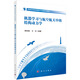 機器學(xué)習與航空航天中的結構動(dòng)力學(xué)