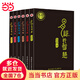 【當(dāng)當(dāng)包郵】易經(jīng)的智慧1-6冊(cè) 全集 曾仕強(qiáng)著 講解64卦系列叢書 百家講壇易經(jīng)的奧秘 易傳 詳解易經(jīng)真的很容易 易經(jīng)入門書籍 曾仕強(qiáng)書籍全集 易傳國學(xué)八卦風(fēng)水書