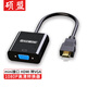 碩盟 hdmi轉vga轉換器帶音頻高清筆記本電腦轉接口機頂盒連接線(xiàn)電視顯示器投影儀轉換頭VGA轉HDMI 電腦miniHDMI轉VGA顯示器不帶音頻 【謹防誤購】筆記本臺式主機口連接顯示器轉接頭