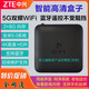 中興新款高清盒子6魔百盒和安卓9網(wǎng)絡(luò )機頂盒4K高清WIFI藍牙全網(wǎng)通移動(dòng) 5G雙頻WiFi藍牙遙控8G