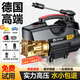 潔暉德國洗車機(jī)高壓水槍220V家用噴槍強(qiáng)力洗地大功率刷洗車泵清洗神器 4800W 臻選版高壓短槍+7米防爆管+泡沫壺 德國工業(yè)高壓清洗便攜澆地澆花沖洗庭院神器插電