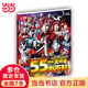 官方正版55周年奧特曼系列叢書55周年奧特曼大百科 奧特曼怪獸大圖鑒 奧特曼大海報(bào)
