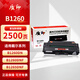 質(zhì)印適合戴爾B1260硒鼓B1260dn墨盒Dell B1265dnf墨粉打印機一體機126X碳粉 B1260硒鼓 易加粉（2500頁(yè)）