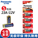 松下（Panasonic）23a12v堿性遙控器電池適用于電動(dòng)車(chē)庫(kù)卷簾門(mén)/車(chē)輛防盜器/無(wú)線(xiàn)門(mén)鈴/煙霧報(bào)警器/玩具23安12伏小電池 23A12V（5節(jié)裝）