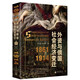 外資與俄國社會(huì)經(jīng)濟(jì)變遷（1861—1914）（結(jié)合一手俄文史料和統(tǒng)計(jì)數(shù)據(jù)，分析俄國近代轉(zhuǎn)型之路上的關(guān)鍵因素。）