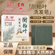 白云山側柏葉洗發(fā)皂洗發(fā)水皂角何首烏中草藥洗頭護發(fā)包黑發(fā)烏發(fā)香皂肥皂
