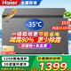 海爾冰柜家用減霜253/300升大容量一級能效節能全冷凍冷藏冷凍轉換速凍小型商用冷柜冰箱單門(mén)單溫 253升鋼板內膽/減霜/-35度/長(cháng)0.94米