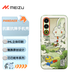 魅族（MEIZU）PANDAER 已巳蛇年 抗菌抗摔手機殼 巳巳平安 適用魅族21 抗菌防撞工藝 IML印刷 Click按鍵全包結構