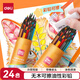 得力（deli）24色六角桿皮頭可擦彩鉛學(xué)生繪畫涂色畫筆美術(shù)套裝女孩兒童禮物學(xué)生開學(xué)禮物