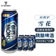 雪花（SNOW）沈陽老雪花啤酒 悶倒驢 易拉罐裝聽裝高度啤酒 500mL 6罐