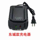 東成東城通用款18V20V鋰電池電動(dòng)扳手電錘角磨機(jī)電動(dòng)工具18伏批發(fā) 東城款20V通用充電器