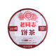 老同志普洱茶熟茶標桿2018年9978經(jīng)典配方茶餅357克