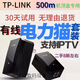 小米電力貓家用高速IPTV專用放大器無線WIFI大戶型穿墻寶PA500 PA PA500一對500兆不帶WiFi功能