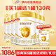 伊利金領(lǐng)冠育護(hù)1段新生嬰兒配方奶粉900g 育護(hù)1段900克*6罐