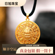 含春花黃財神古法八寶羅盤(pán)吊墜金包銀八寶龍轉運福牌送老婆禮 黃財神 約15克 不含項鏈