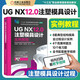 UG NX12 0注塑模具設(shè)計(jì)實(shí)例教程 洪建明 周建安 郭曉霞 朱光力 高等職業(yè)教育系列教材 978 UG NX12 0注塑模具設(shè)計(jì)實(shí)例教程