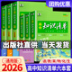 【科目可選】2026新版知識(shí)清單高中新教材全國卷高考復(fù)習(xí)資料高一高二高三輔導(dǎo)書教輔工具書資料 共6科 語數(shù)英物化生 新教材版