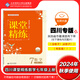 2024年秋季用書 四川專版 課堂精練 數(shù)學 七年級上冊 北師大版 7上 初中初一年級 練習冊習題 北京師范大學出版社 9787303247783 數(shù)學