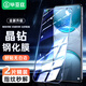 畢亞茲【三倍增強(qiáng)2片】適用vivo X100S鋼化膜 x100s手機(jī)貼膜 高清全屏防刮耐磨強(qiáng)抗指紋玻璃保護(hù)膜 JM988