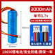 XMSJ阿爾法蛋超能蛋電池tys18650充電專(zhuān)用機器人小蛋S蛋4G蛋Z1鋰電3線(xiàn) TYS2電池/3000毫安/3線(xiàn)