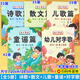 幼兒園晨讀閱讀繪本詩歌散文 幼小銜接學(xué)前大班兒童課外打卡書大字帶拼音注音版詩歌散文兒歌童謠對字歌朗誦讀有聲讀物一年級每日晨讀閱讀與識字 【全5冊】詩歌散文兒歌童謠對字歌