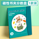 反轉(zhuǎn)磁性分?jǐn)?shù)盤(pán)三年級(jí)教具小學(xué)生數(shù)學(xué)加減法運(yùn)算演示器分?jǐn)?shù)盤(pán)數(shù)學(xué)同步教具教學(xué)圖形 1個(gè)【磁性分?jǐn)?shù)盤(pán)】