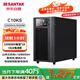 山特（SANTAK)UPS電源C10KS主機 10KVA/9KW 續航1小時(shí) 16節65AH蓄電池+電池柜