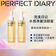 完美日記（PERFECT DIARY）完美日記水感凈澈潔顏蜜雙支裝卸妝洗面奶氨基酸溫和敏感肌可用