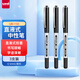 uni三菱 uni-ball EYE黑色中性筆高顏值0.5黑筆簽字筆商務(wù)直液式走珠筆學(xué)生水筆水性筆 UB-150 3支