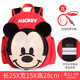 迪士尼（Disney）迪士尼米奇兒童雙肩包防走失牽引繩小背包兒童超輕小書包1-6歲