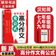 【新華正版包郵】秒記初中小四門  初中小四門必背知識(shí)點(diǎn)人教版2025 小四門必背知識(shí)一本全初中 七年級(jí)上妙記小四門初中一本通 初一小四門必備知識(shí)點(diǎn) 初中語文 高分作文