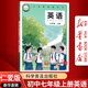 【新華書(shū)店正版】新版初中7七年級上冊英語(yǔ)書(shū)課本教材仁愛(ài)版七年級上冊英語(yǔ)書(shū)科普仁愛(ài)版初一上學(xué)期英語(yǔ)七上英語(yǔ)書(shū) 新版仁愛(ài)版七上英語(yǔ)