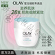 玉蘭油（OLAY） OLAY白里透紅系列水潤嫩膚提亮膚色面霜 潤膚霜50g