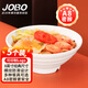巨博（JOBO）A8密胺面碗大湯碗8英寸5個裝 麻辣燙拉面米粉碗白色餐飲食堂餐具