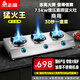 志高燃?xì)庠钤鰤好突鹪罴矣蒙逃门_(tái)式燃?xì)庠钐烊粴庖夯瘹獗疵簹庠蠲簹鉅t不銹鋼雙灶爆炒 三頭7.5KW直噴增壓猛火灶 瓶裝液化氣