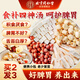 同仁堂（TRT）四神湯山藥蓮子茯苓芡實四君子湯調理養(yǎng)脾胃養(yǎng)生茶300g
