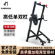 Kanghuakanghua單杠引體向上訓(xùn)練器多功能室內(nèi)健身器材 高效塑形 單雙杠引體（穩(wěn)定加固型）