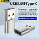 軒邑  蘋果iPhone15 Pro Max/16/14/13/12充電線轉(zhuǎn)換頭PD轉(zhuǎn)接頭Type-C轉(zhuǎn)USB轉(zhuǎn)換器快充平板車載充電寶