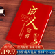 佳妍成人證書 成人禮生日儀式感道具布置學(xué)校場景道具25cm
