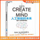正版舊書人工智能的未來：揭示人類思維的奧秘[美]雷*庫茲韋爾（Ray,Kurzweil）浙江人民出版社