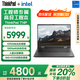 ThinkPad T14P 【補貼15%】14英寸T系列工程師高性能標壓輕薄便攜商務(wù)全能專(zhuān)業(yè)辦公聯(lián)想ibm筆記本電腦 補貼 i5-13500H 16G 512G 官方標配丨國家補貼15%