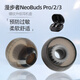 歌珀適用于漫步者NeoDots藍(lán)牙耳機(jī)套NeoBuds Evo硅膠套NeoBuds Pro/Pro2/pro3耳套TPU液態(tài)透明耳塞套 螺紋升級(jí)耳帽【透黑】 小號(hào)1對(duì) 拍2對(duì)送1對(duì)
