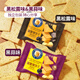 立王駕到薯脆薄餅干黑松露/黑蒜味營(yíng)養(yǎng)早餐代餐薄脆餅干曲奇休閑零食750g