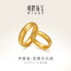 明牌珠寶 足金古法黃金素圈情侶對戒婚嫁戒指男女AFM0099工費600 至簡天元戒 20號 約8.41克